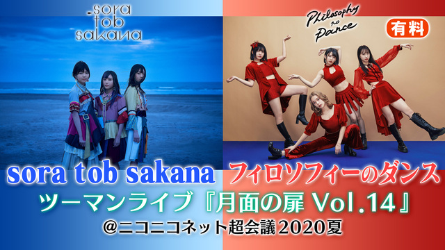 企画一覧 ニコニコネット超会議夏 公式サイト 企画一覧 ニコニコネット超会議夏 公式サイト
