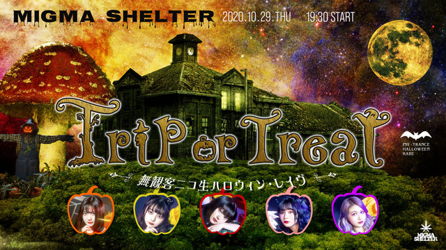 MIGMA SHELTER 無観客ニコ生ハロウィン・レイヴ 「Trip...