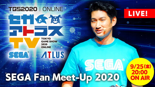SEGA Fan Meet-Up 2020　～すべてのセガファンに感謝...