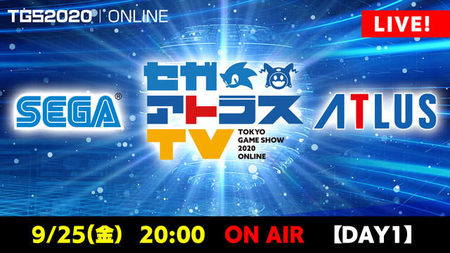 セガ・アトラス公式配信番組【セガアトラスTV】　9/25（金） DAY-1 - 2020/9/25(金) 19:50開始 - ニコニコ生放送