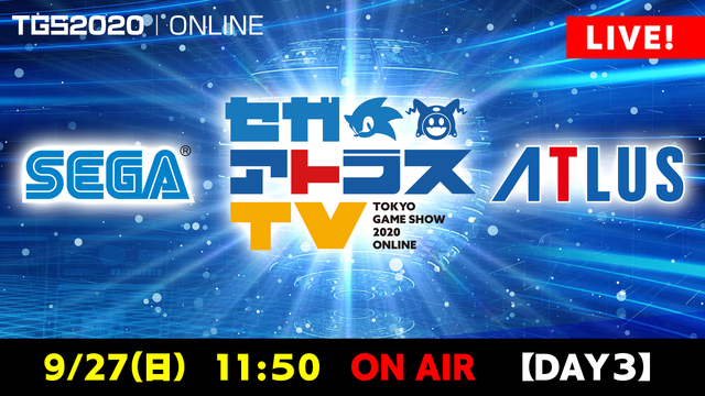 セガ アトラス公式配信番組 セガアトラスtv 9 27 日 Day 3 09 27 日 11 50開始 ニコニコ生放送