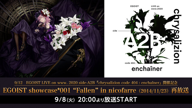 EGOIST showcase*001 “Fallen” in nic...