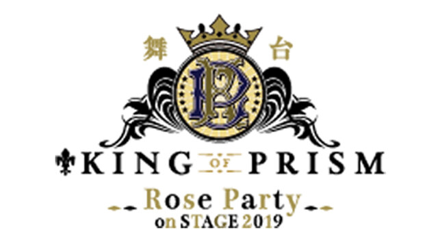 「KING OF PRISM -Rose Party on STAGE...