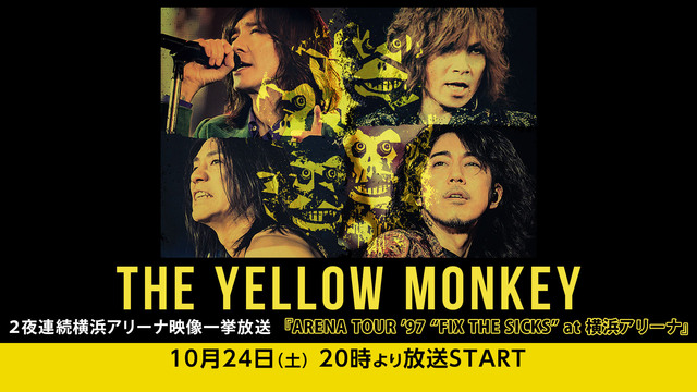 THE YELLOW MONKEY２夜連続横浜アリーナ映像一挙放送『F...