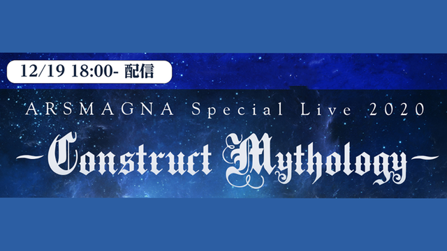 ARSMAGNA Special Live 2020  ～Constr...