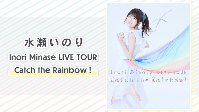 水瀬いのり「Inori Minase LIVE TOUR Catch ...