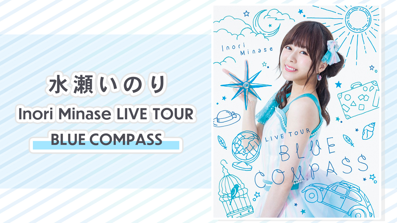 水瀬いのり Inori Minase Live Tour Blue Compass 11 25 水 21 00開始 ニコニコ生放送 水瀬いのり Inori Minase Live Tour Blue Compass 11 25 水 21 00開始 ニコニコ生放送