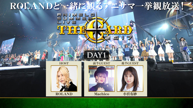 Rolandと一緒に観るアニサマ一挙観放送 Animelo Summer Live 17 The Card Day1 21 02 13 土 19 00開始 ニコニコ生放送