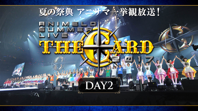 夏の祭典 アニサマ一挙観放送 Animelo Summer Live 17 The Card Day2 21 02 19 金 19 00開始 ニコニコ生放送 夏の祭典 アニサマ一挙観放送 Animelo Summer Live 17 The Card Day2 21 02 19 金 19 00開始 ニコニコ生放送