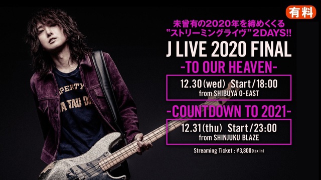 J LIVE 2020 FINAL -TO OUR HEAVEN- a...