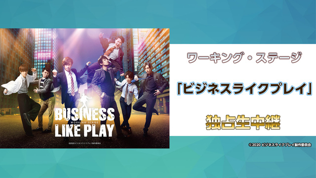 赤澤燈 陳内将 主演 ワーキング ステージ ビジネスライクプレイ 独占生中継 11 28 土 17 30開始 ニコニコ生放送
