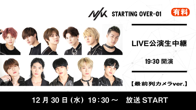 「NIK STARTING OVER -01」　LIVE公演生中継　1...