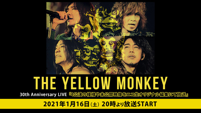 THE YELLOW MONKEY 30th Anniversary LIVE 【4公演の模様や未公開映像をニコ生オリジナル編集にて放送