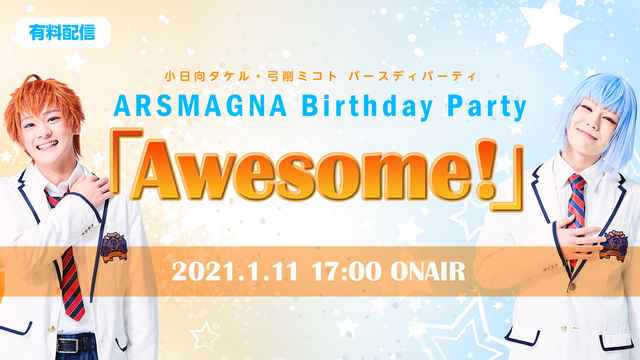 ARSMAGNA Birthday Party「Awesome！」