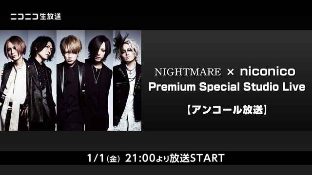 NIGHTMARE × niconico Premium Specia...