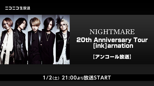 NIGHTMARE 20th Anniversary Tour [in...
