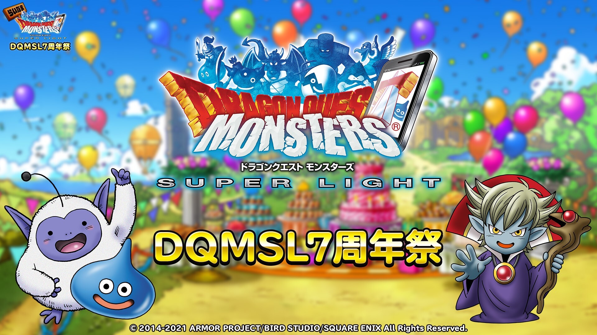 7周年記念らいなま Dqmsl7周年祭 21 01 水 00開始 ニコニコ生放送