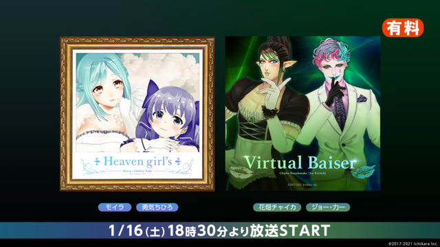 にじさんじ、Heaven girl'sとVirtual BaiserのVARKライブをレポート 4