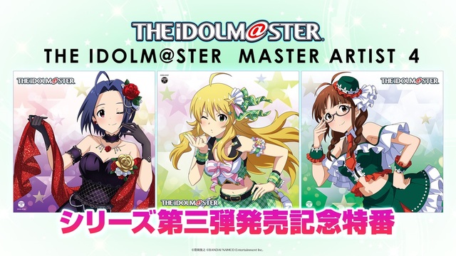 THE IDOLM＠STER MASTER ARTIST 4 07～0...