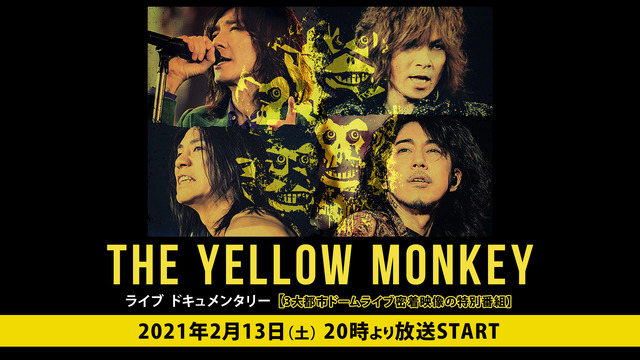 THE YELLOW MONKEY ライブ ドキュメンタリー【3大都市...