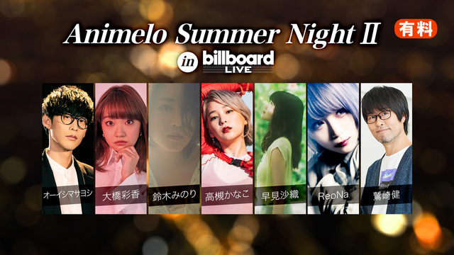 Animelo Summer Night Ⅱ in Billboard...