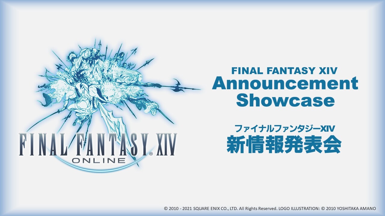 ファイナルファンタジーxiv 新情報発表会 21 02 06 土 10 30開始 ニコニコ生放送