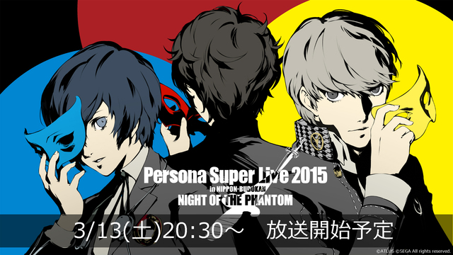 「ペルソナ」過去ライブ5公演連続 PERSONA SUPER LIVE...