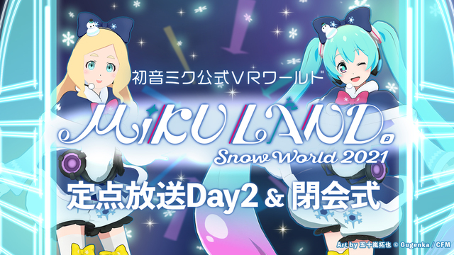 【初音ミク公式VRワールド】MIKU LAND β SNOW WORL...