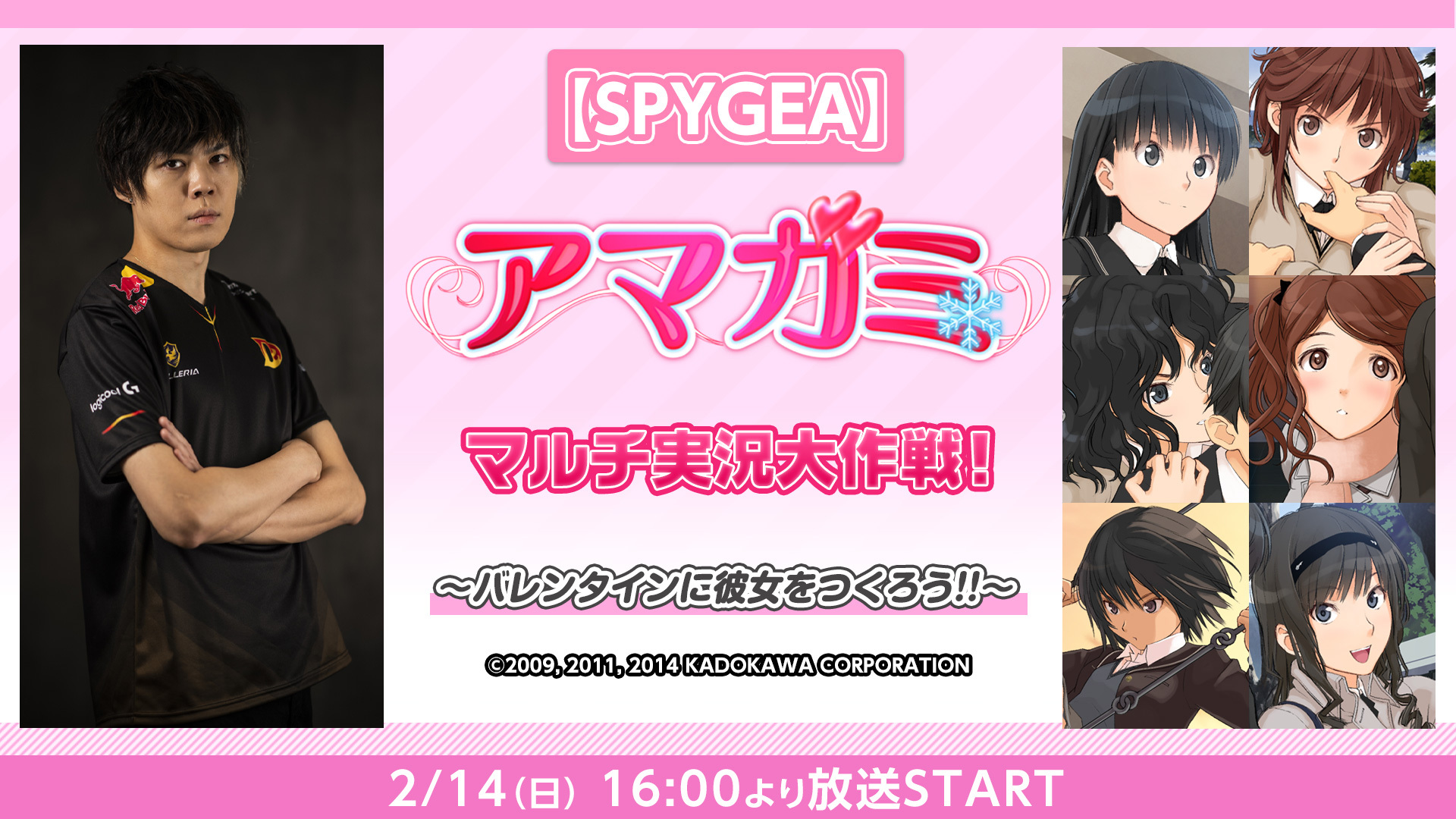 Spygea 桜井梨穂子 アマガミ マルチ実況大作戦 バレンタインに彼女をつくろう 21 02 14 日 16 00開始 ニコニコ生放送