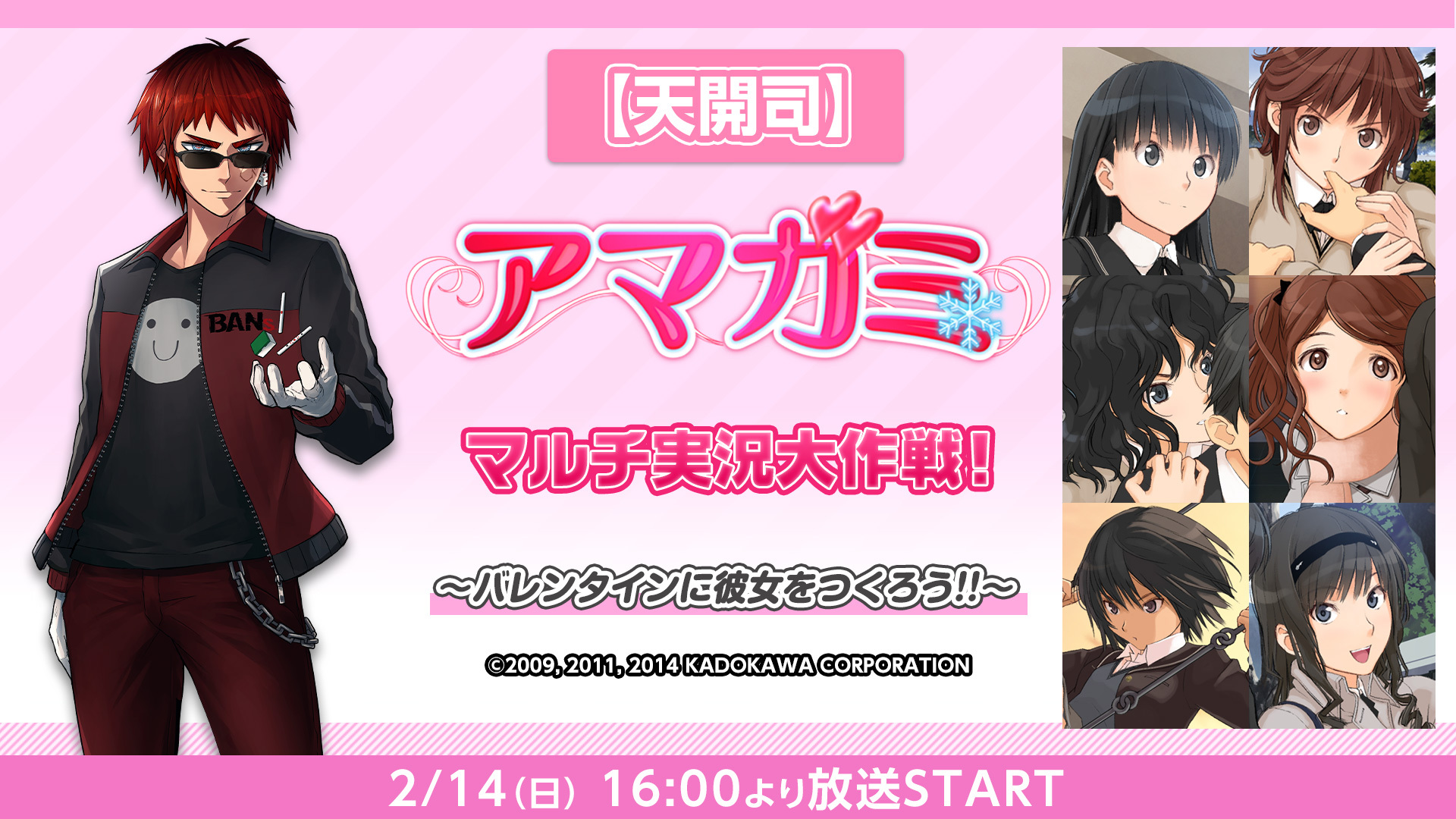 天開司 棚町薫 アマガミ マルチ実況大作戦 バレンタインに彼女をつくろう 21 02 14 日 16 00開始 ニコニコ生放送 天開司 棚町薫 アマガミ マルチ実況大作戦 バレンタインに彼女をつくろう 21 02 14 日 16 00開始 ニコニコ生放送