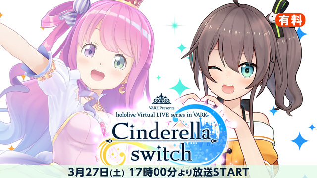 【side姫森ルーナ】Cinderella switch ～ふたりでみ...