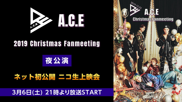 A.C.E 2019 Christmas Fanmeeting 夜公演...