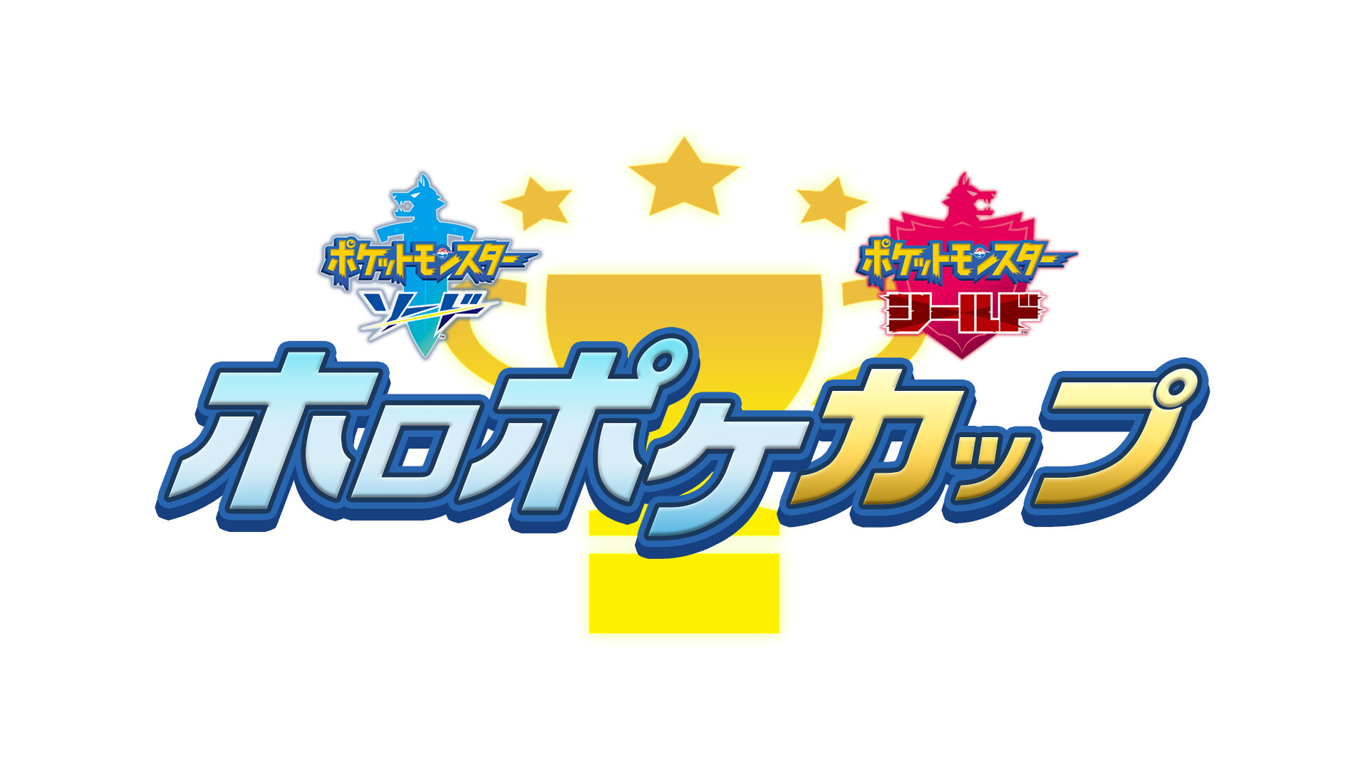 ホロライブでポケモン剣盾大会 ホロポケカップ 2日目 21 03 31 水 18 00開始 ニコニコ生放送