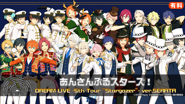 あんさんぶるスターズ Dream Live 5th Tour Stargazer Ver Serata 大阪4 3 土 17 30 21 04 03 土 17 30開始 ニコニコ生放送 あんさんぶるスターズ Dream Live 5th Tour Stargazer Ver Serata 大阪4 3 土 17 30 21 04 03 土 17 30開始 ニコニコ生放送
