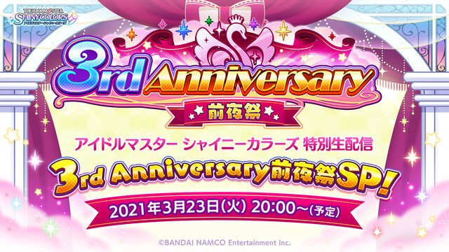 アイドルマスター シャイニーカラーズ特別生配信 3rd Anniversary前夜祭sp 21 03 23 火 00開始 ニコニコ生放送