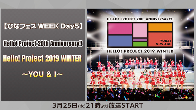 【ひなフェス WEEK Day5】Hello! Project 20t...