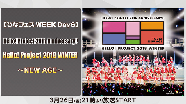 【ひなフェス WEEK Day6】Hello! Project 20t...