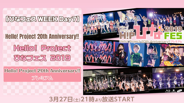 【ひなフェス WEEK Day7】Hello! Project 20t...