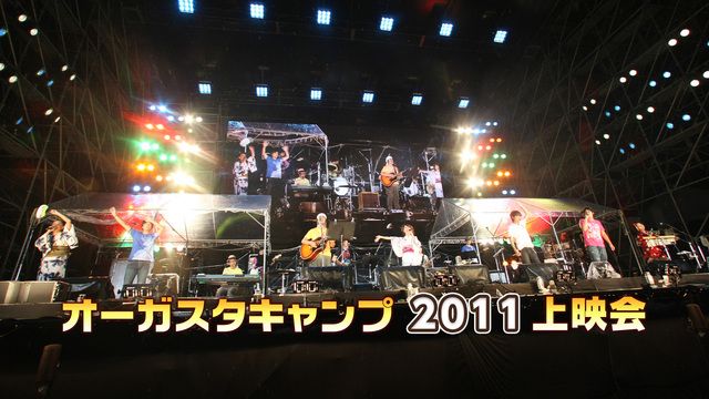 山崎まさよし 秦 基博ほか出演 オーガスタキャンプ11 上映会 21 03 28 日 00開始 ニコニコ生放送 山崎まさよし 秦 基博ほか出演 オーガスタキャンプ11 上映会 21 03 28 日 00開始 ニコニコ生放送