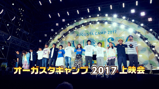 【山崎まさよし、松室政哉ほか出演】Augusta Camp2017 上...