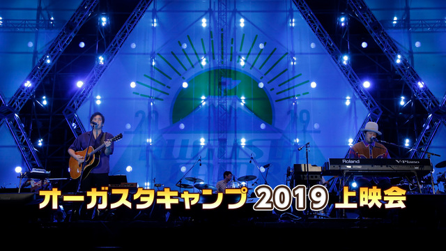 【山崎まさよし、さかいゆうほか出演】Augusta Camp2019 ...