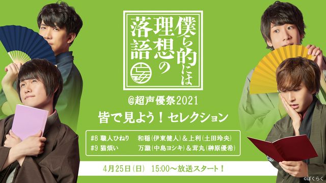 斉藤壮馬 石川界人 江口拓也らの番組が 超声優祭21 特別編成で一挙放送に アニメ速報ちゃんねる 斉藤壮馬 石川界人 江口拓也らの番組が 超声優祭21 特別編成で一挙放送に アニメ速報ちゃんねる