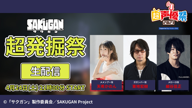 超声優祭21 生放送番組一覧 ニコニコ 超声優祭21 生放送番組一覧 ニコニコ