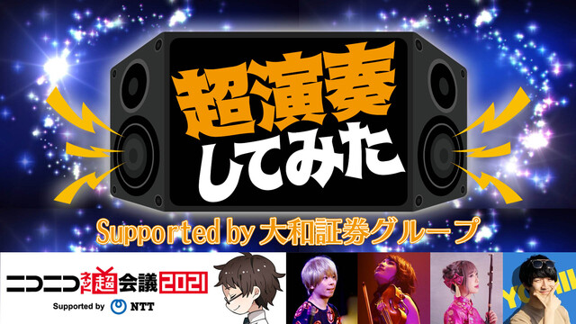 ニコニコネット超会議21によみぃさん出演されるみたい 追記あります ぃ さんの魅力 ネトピ ストピ男子が好き