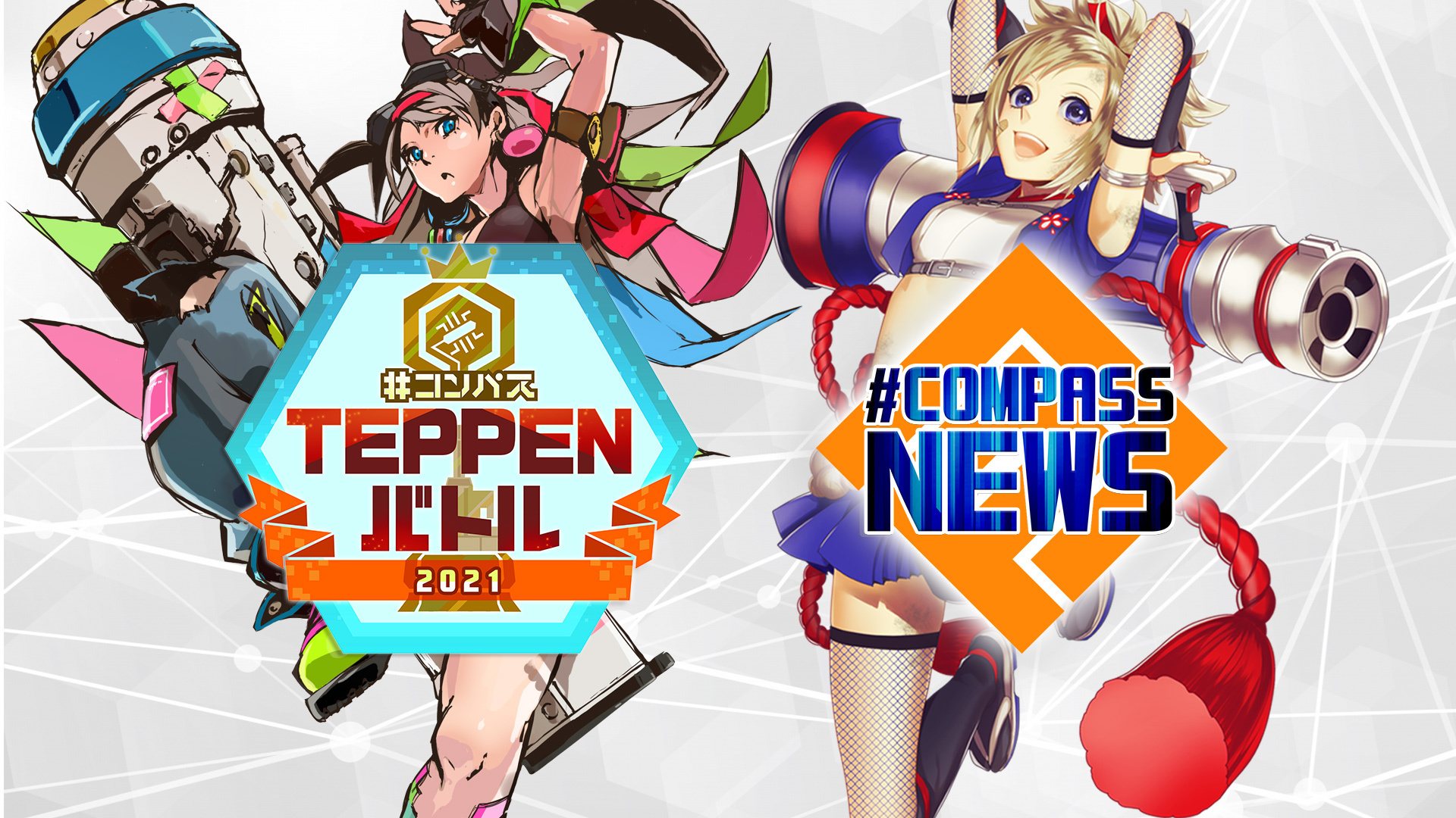 コンパスニュース 野良teppenバトル21年6月 21 06 日 17 00開始 ニコニコ生放送 コンパスニュース 野良teppenバトル21年6月 21 06 日 17 00開始 ニコニコ生放送