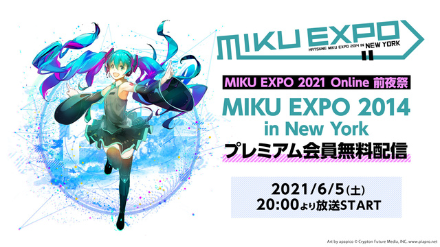 MIKU EXPO 2021 Online 前夜祭「MIKU EXPO...