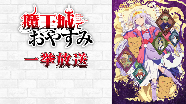 おすすめファンタジーアニメ作品 ニコニコのアニメサイト Nアニメ おすすめファンタジーアニメ作品 ニコニコのアニメサイト Nアニメ