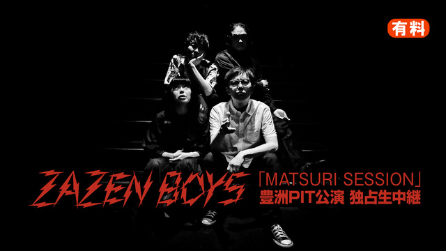 ZAZEN BOYS 「MATSURI SESSION」 豊洲PIT公...