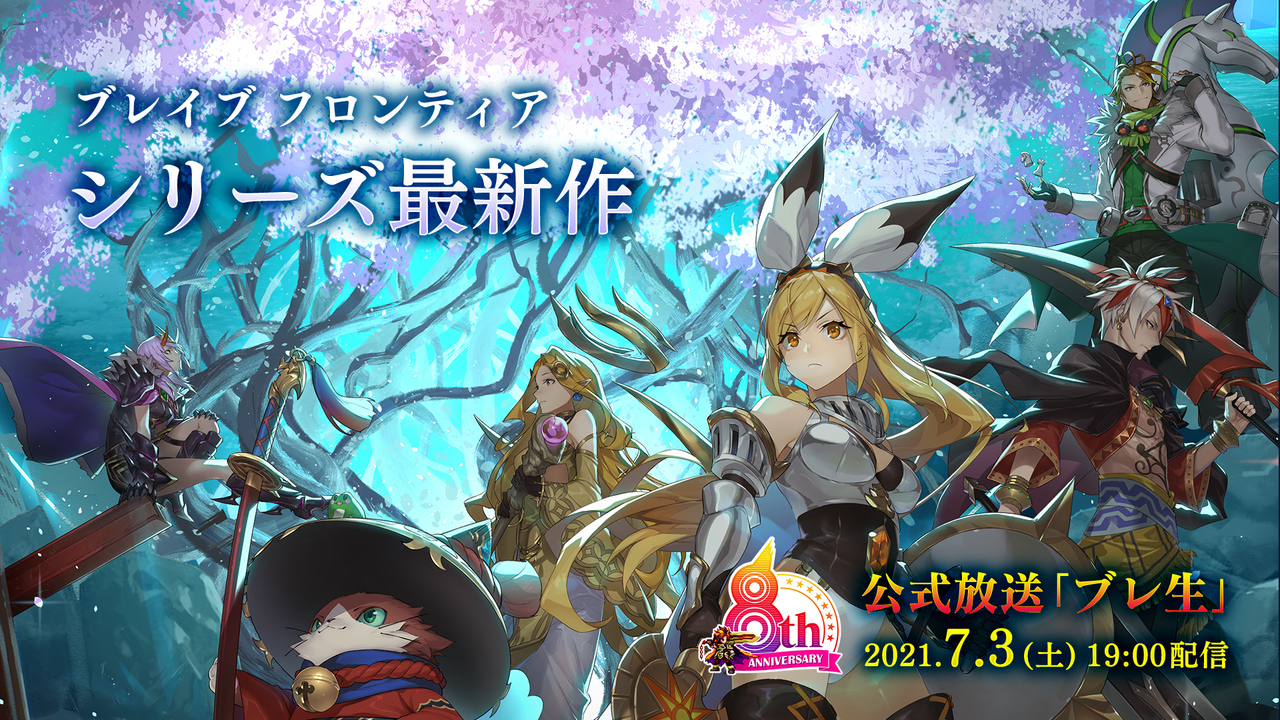 ブレ生 ブレフロ8周年 最新作 Code Bfx 正式タイトル発表会 21 07 03 土 19 00開始 ニコニコ生放送