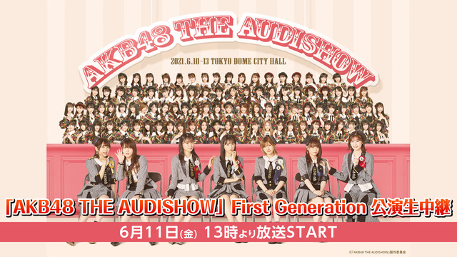 「AKB48 THE AUDISHOW」First Generatio...